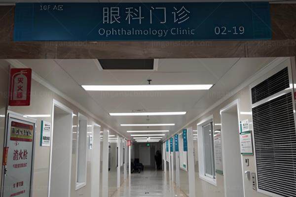 西南医科大学附属医院眼科怎么样?是公办3级医院|医院设备先进附加预约挂号|医生介绍www.jingansicbd.com.jpg