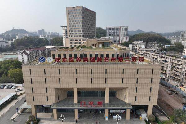 黄石市第二医院眼科怎么样.jpg
