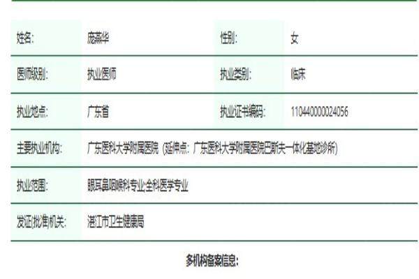 www.jingansicbd.com广东医科大学附属医院
