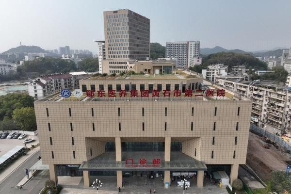 黄石市第二医院眼科