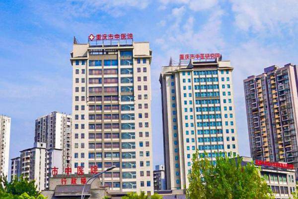 重庆市中医院眼科预约挂号.jpg