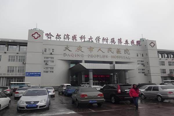 大庆市人民医院眼科做白内障多少钱?单焦5700元起|双焦12300元起|三焦30600元左右www.jingansicbd.com.jpg
