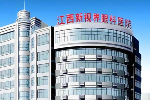 江西南昌新视界眼科医院www.jingansicbd.com.jpg