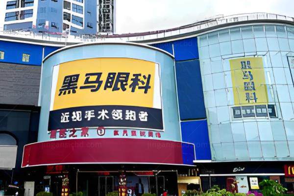 福建眼科医院排名前十名:福建宁德爱尔眼科医院|福建福清亮睛眼科医院等医院设备先进|技术高超www.jingansicbd.com.jpg