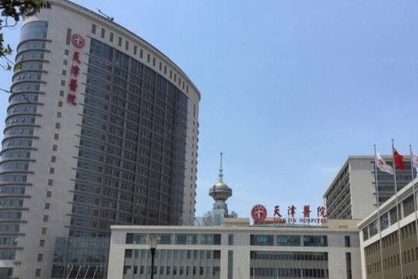 天津市天津医院眼科