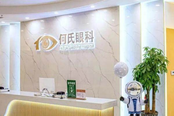 www.jingansicbd.com大连何氏眼科医院