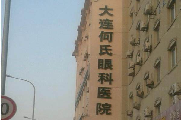 www.jingansicbd.com大连何氏眼科医院