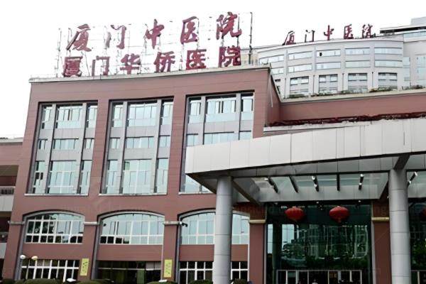 厦门市中医院挂号预约含:微信预约|支付宝预约|在线预约等多种挂号预约方式+医院介绍www.jingansicbd.com.jpg