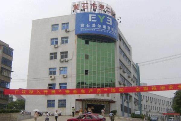 黄石爱尔眼科医院近视矫正多少钱.jpg