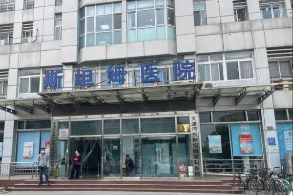 天津河东斯坦姆眼科医院.jpg