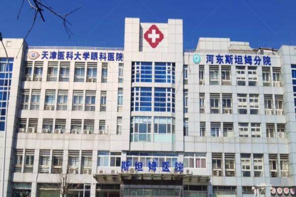 天津医科大学眼科医院.jpg