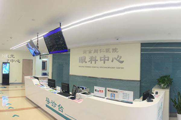 南京同仁医院眼科价格查询.jpg