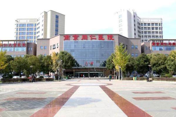 南京同仁医院眼科价格查询.jpg