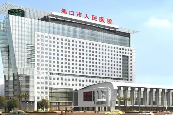 海口市人民医院眼科做白内障多少钱?单焦点4500元起|双焦点13000元起|三焦点24800元起www.jingansicbd.com.jpg