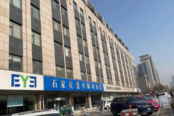 石家庄爱尔眼科医院配镜费用.jpg