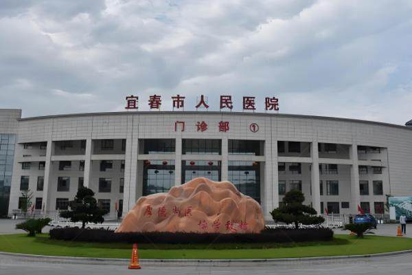 宜春市人民医院眼科怎么样?资质正规|医生靠谱附医院地址+预约方式www.jingansicbd.com.jpg