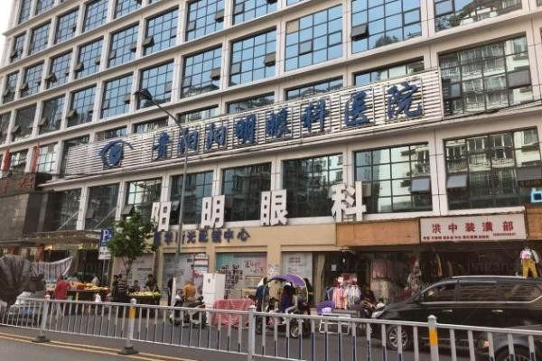 贵州华厦眼科医院