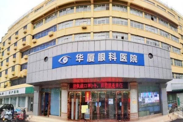 贵州华厦眼科医院2