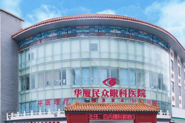 www.jingansicbd.com北京民众眼科医院