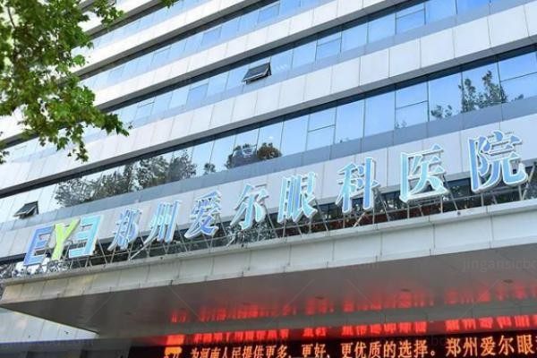郑州爱尔眼科医院1