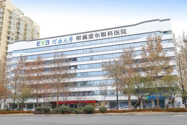 郑州爱尔眼科医院2