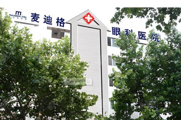 山西省私立医院做近视手术费用包括:太原麦迪格眼科|运城稷山段氏眼科等医院的费用www.jingansicbd.com.jpg