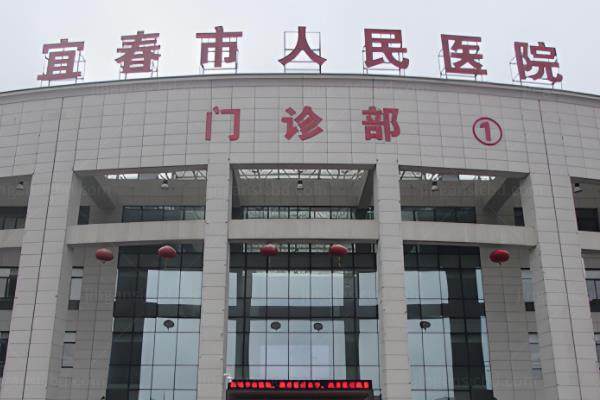 宜春市<span style=