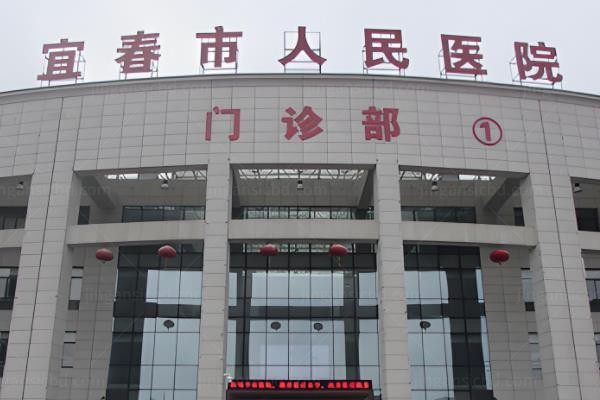 宜春市人民医院眼科