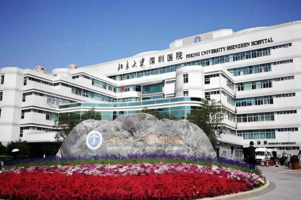 www.jingansicbd.com北京大学深圳医院
