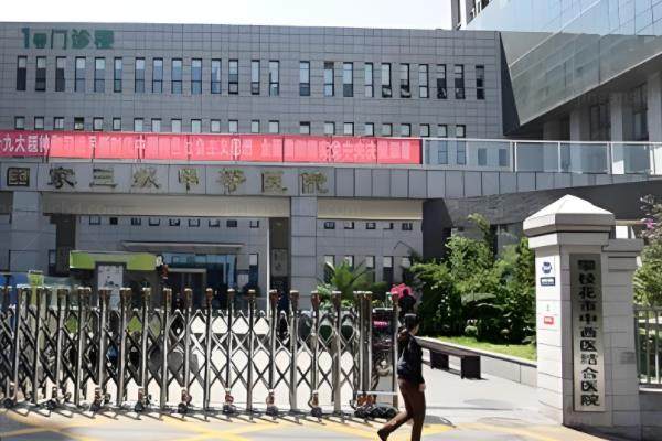 攀枝花市中西医结合医院眼科怎么样?实力雄厚/设备高端附医生介绍及挂号方式www.jingansicbd.com.jpg