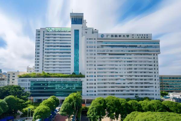 广西中医药大学<span style=