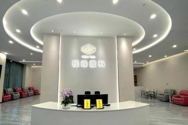 东莞视峰眼科门诊部