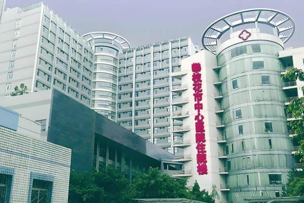 攀枝花市中心医院眼科手术怎么样?公办医院|医生实力强|手术收费不贵+医院地址www.jingansicbd.com.jpg