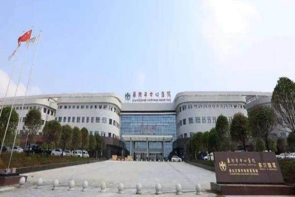 襄阳市中心医院眼科白内障手术费用.jpg