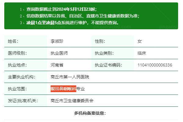 李淑珍www.jingansicbd.com.jpg