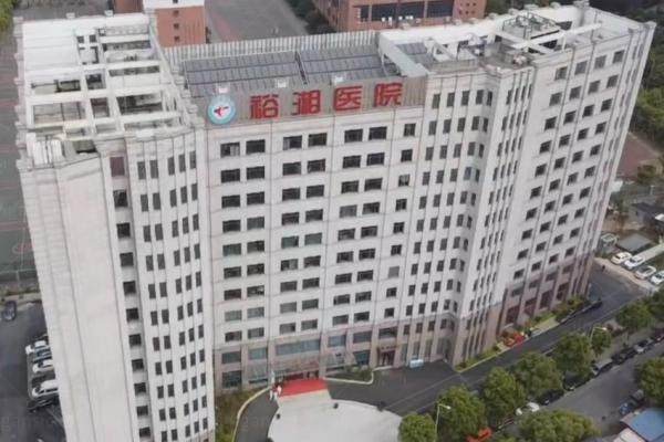 www.jingansicbd.com长沙裕湘医院眼科