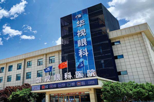 济南华视眼科医院地址.jpg