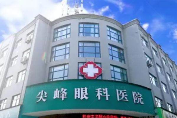 尖峰眼科医院收费标准一览表.jpg