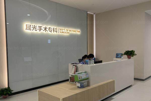 北京爱尔福康眼科医院.jpg
