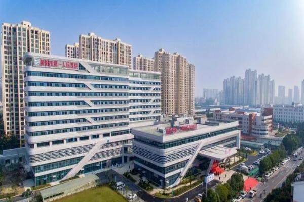 襄阳市第 一人民医院眼科怎么样.jpg