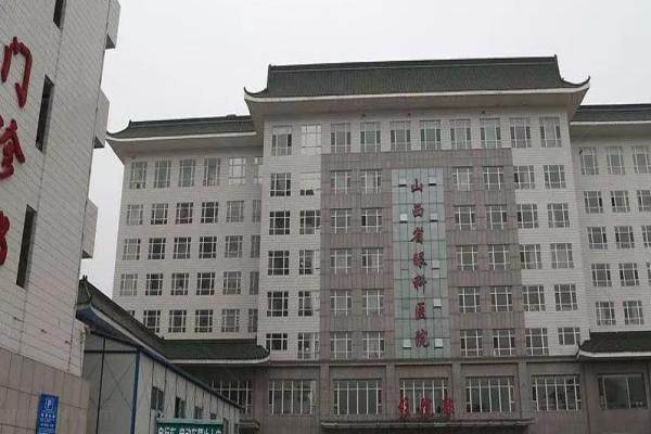 山西省眼科医院预约挂号.jpg