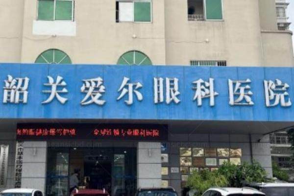 www.jingansicbd.com韶关爱尔眼科医院