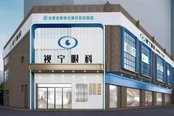 合肥视宁眼科医院白内障手术费用.jpg