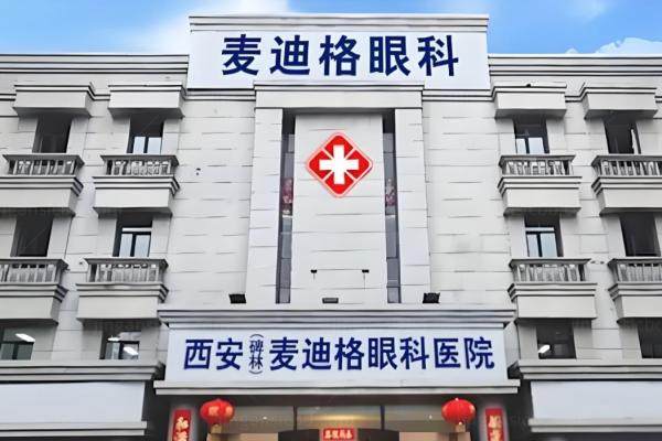 www.jingansicbd.com西安麦迪格眼科医院