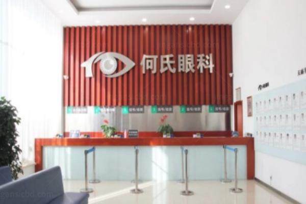 www.jingansicbd.com大连何氏眼科医院