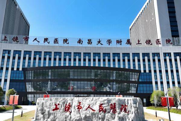 上饶眼科医院做近视手术多少钱?包括爱尔眼科医院/人民医院眼科/启明眼科医院的价格www.jingansicbd.com.jpg