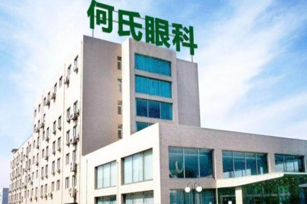 武汉何氏精益眼科医院怎么样.jpg