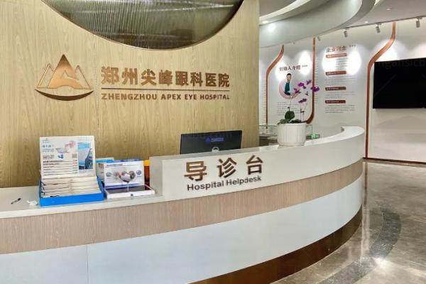 郑州尖峰眼科医院近视手术价格表.jpg