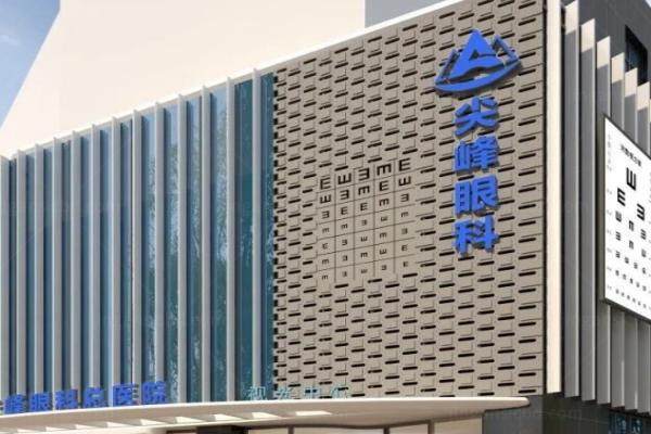 郑州尖峰眼科医院刘保松怎么预约挂号.jpg