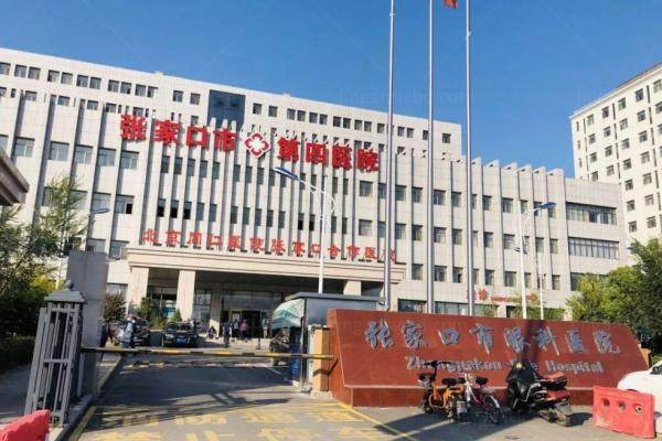 张家口四医院电话咨询24小时：获取张家口四医院眼科星期六日上班吗？.jpg